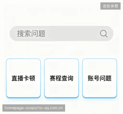 疑问解答站